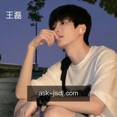 王磊